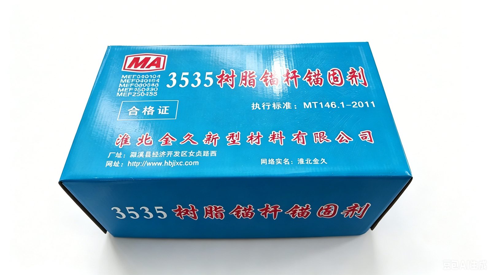 3535 anchor capsule packaging
